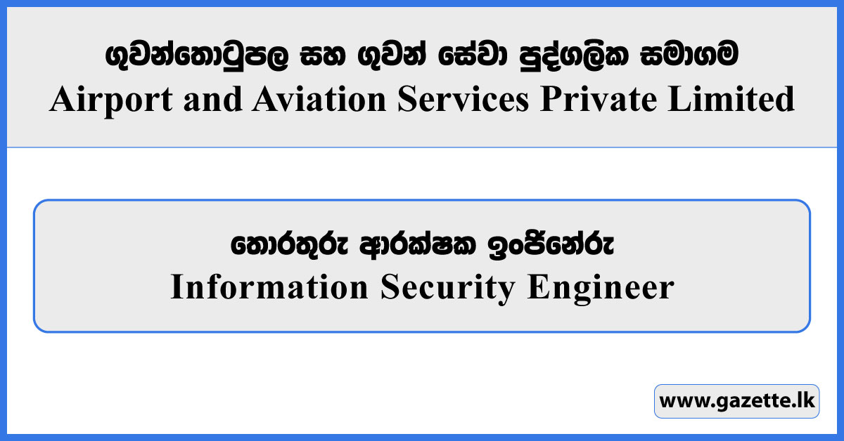 Information Security Engineer - Airport and Aviation Services Private Limited Vacancies 2025