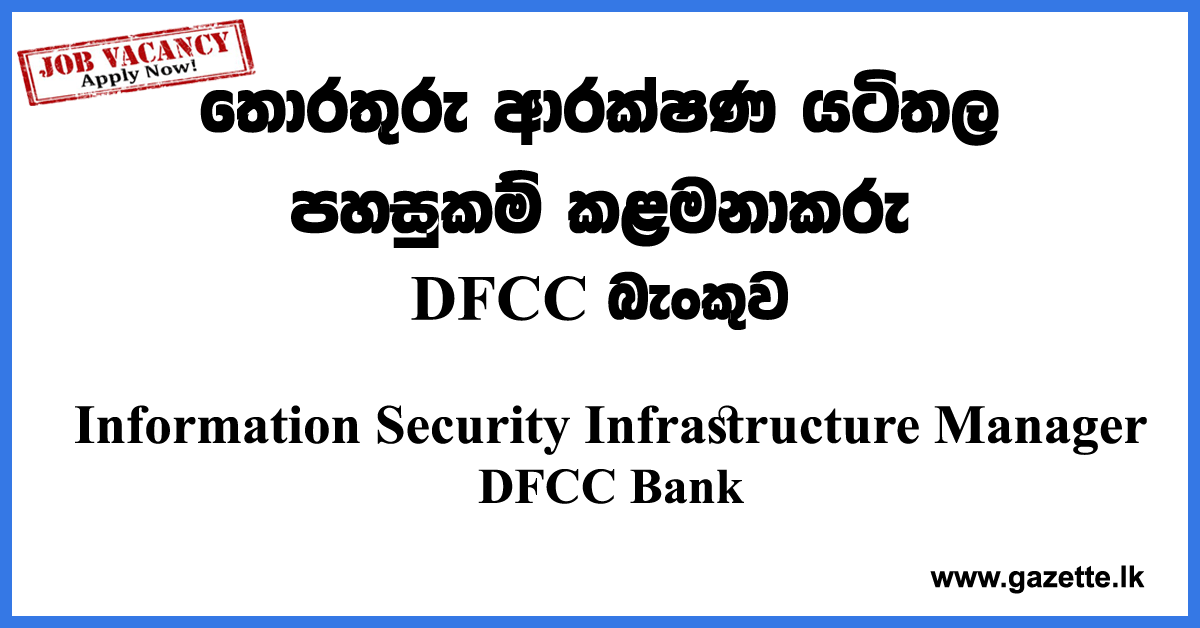 Information-Security-Infrastructure-Manager-DFCC-Bank-www.gazette.lk