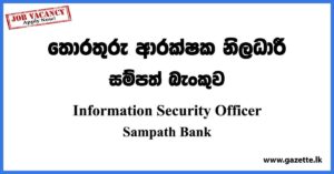 Information Security Officer - Sampath Bank Job Vacancies 2023