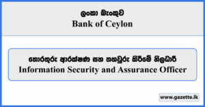Information Security and Assurance Officer - Bank of Ceylon Vacancies 2025
