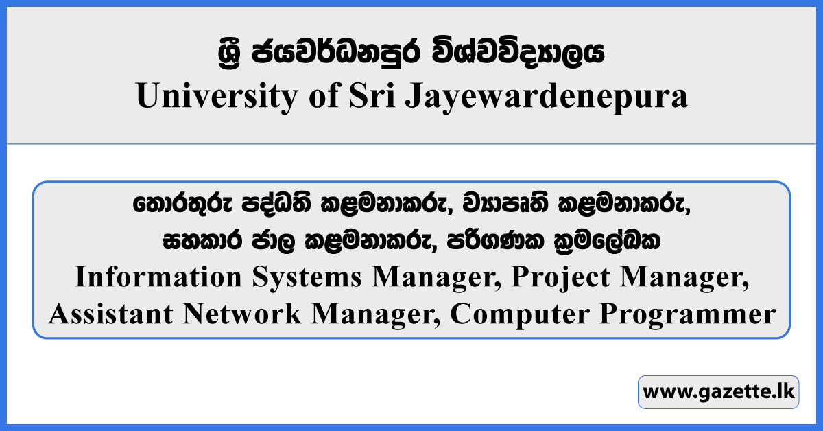 Information Systems Manager, Project Manager, Assistant Network Manager, Computer Programmer - University of Sri Jayewardenepura Vacancies 2025