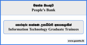 Information Technology Graduate Trainee - Peoples Bank Vacancies 2025