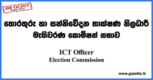 Information-and-Communication-Technology-Officer-Election-Commission-www.gazette.lk