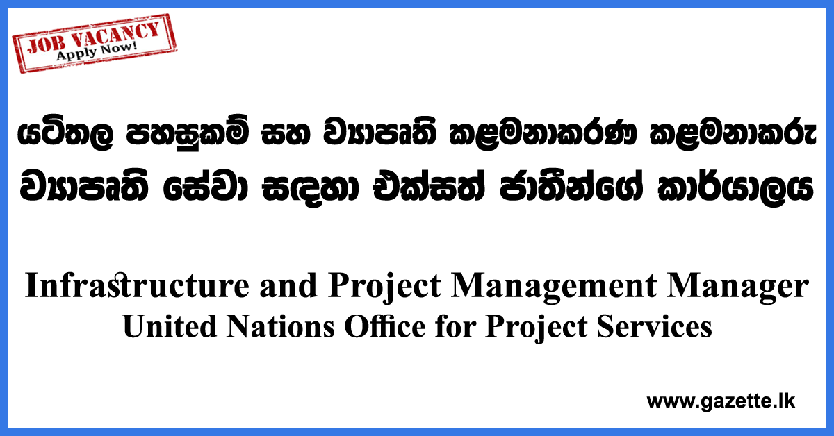 Infrastructure-and-Project-Management-Manager-UNOPS-UN-www.gazette.lk