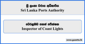Inspector of Coast Lights - Sri Lanka Ports Authority Vacancies 2024