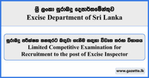 Limited Competitive Examination for Recruitment to the post of Excise Inspector - Department of Excise Vacancies 2024