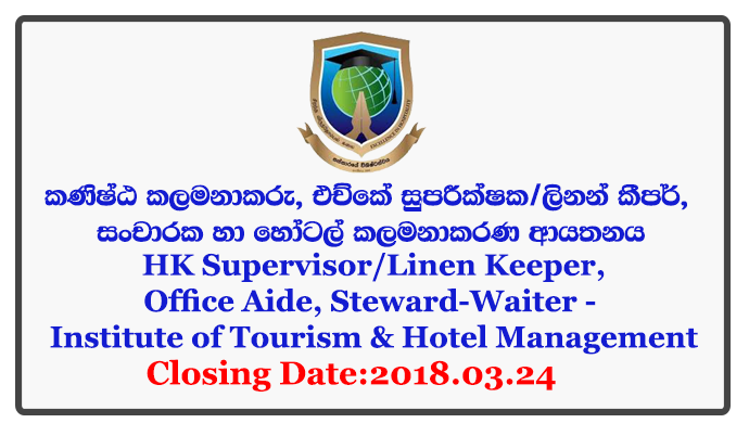 Junior Manager, Management Assistant, Driver, Technician, Handyman, Barman, HK Supervisor/Linen Keeper, Office Aide, Steward-Waiter - Institute of Tourism & Hotel Management