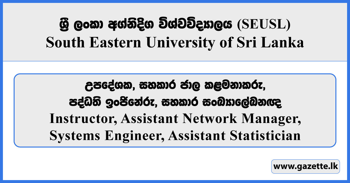 Instructor, Assistant Network Manager, Systems Engineer, Assistant Statistician - South Eastern University of Sri Lanka Vacancies 2025