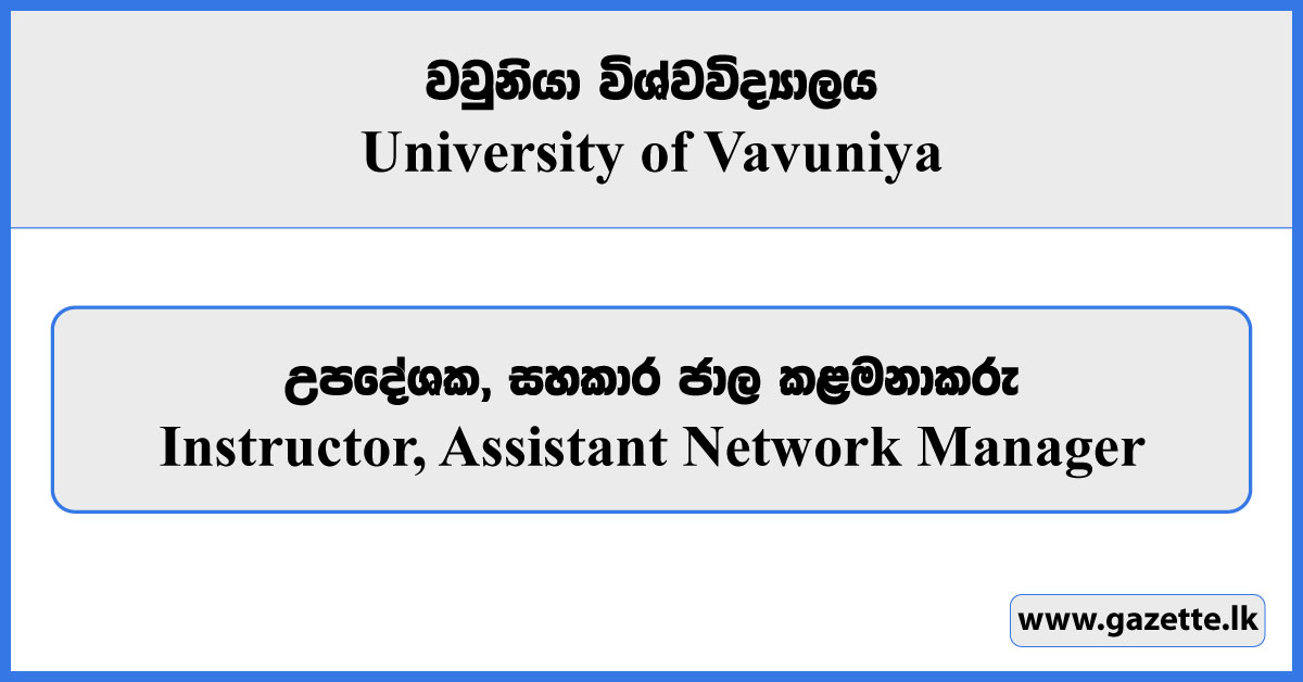 Instructor, Assistant Network Manager - University of Vavuniya Vacancies 2024