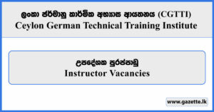 Instructor - Ceylon German Technical Training Institute Vacancies 2026