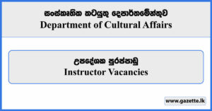Instructor - Department of Cultural Affairs Vacancies 2024