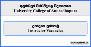 Instructor - University College Anuradhapura Vacancies 2025