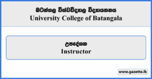 Instructor - University College Batangala Vacancies 2025