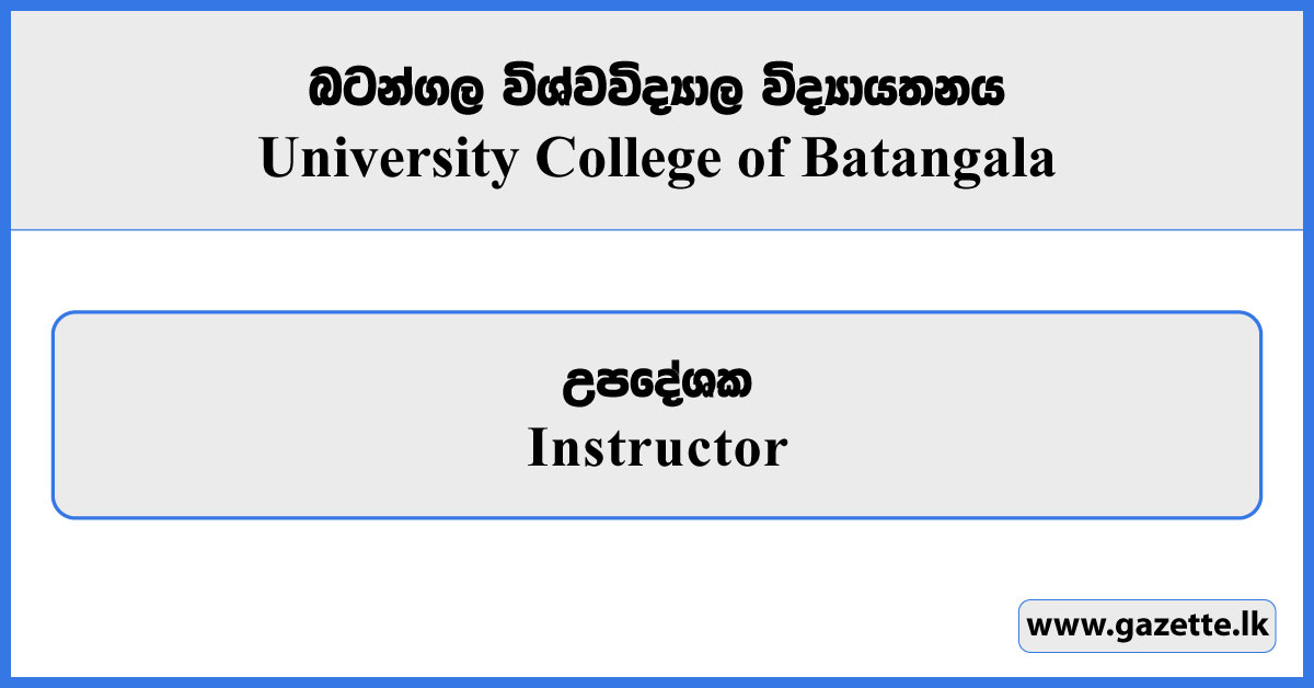 Instructor - University College Batangala Vacancies 2025