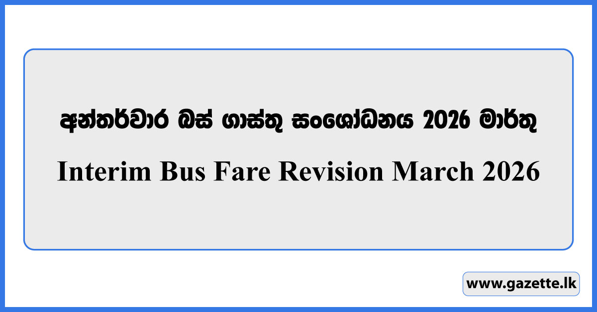 Interim Bus Fare Revision March 2026