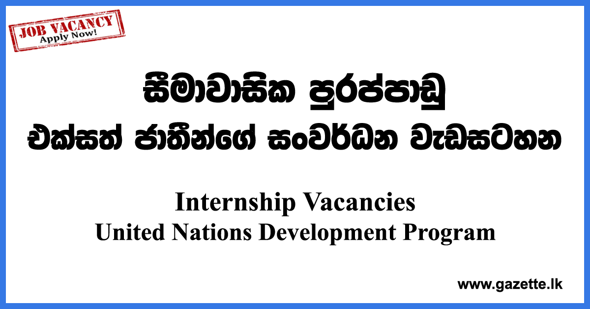 Intern-GEF-SGP-UNDP-www.gazette.lk