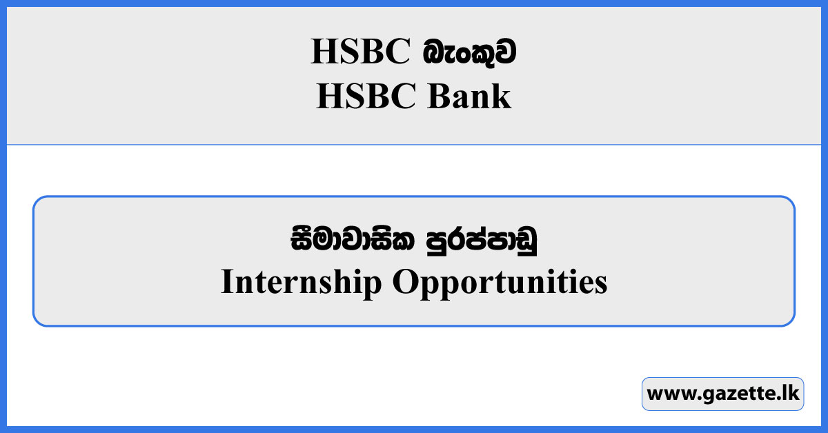 Internship Opportunities - HSBC Bank Vacancies 2025