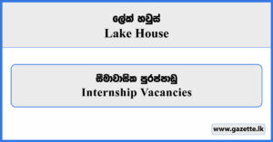 Intern - Lake House Vacancies 2026