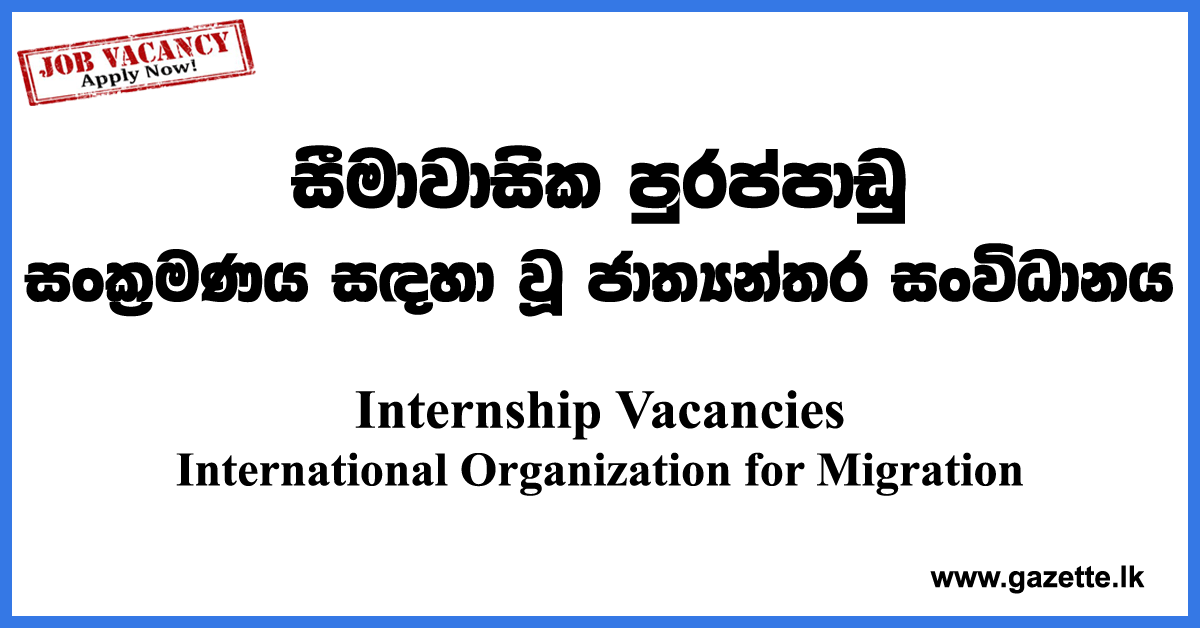 Intern-Project-Support-Unit-IOM-www.gazette.lk