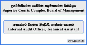 Internal Audit Officer, Technical Assistant - Superior Courts Complex Board of Management Vacancies 2024