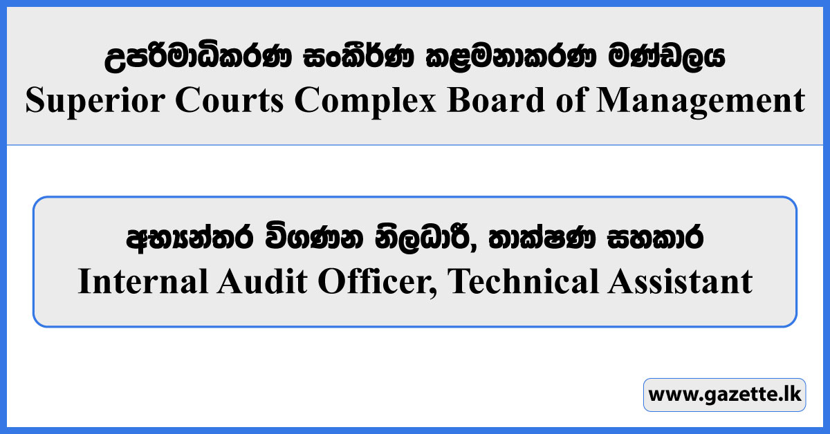 Internal Audit Officer, Technical Assistant - Superior Courts Complex Board of Management Vacancies 2024