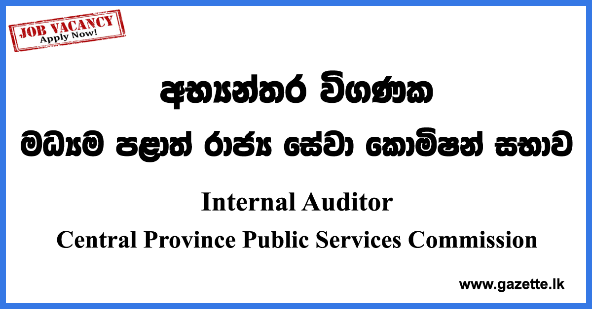 Internal Auditor Vacancies