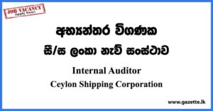 Internal Auditor - Ceylon Shipping Corporation Vacancies 2023