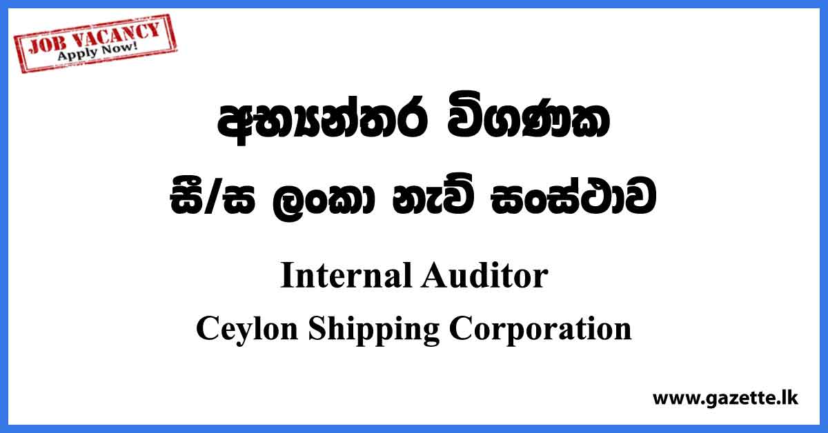Internal Auditor - Ceylon Shipping Corporation Vacancies 2023