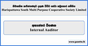 Internal Auditor - Harispattuwa South Multi Purpose Cooperative Society Limited Vacancies 2026