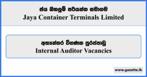 Internal Auditor - Jaya Container Terminals Limited Vacancies 2023