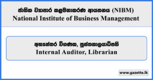 Internal Auditor, Librarian - National Institute of Business Management (NIBM) Vacancies 2026