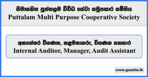 Internal Auditor, Manager, Audit Assistant - Puttalam Multi Purpose Cooperative Society Vacancies 2023