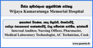 Internal Auditor, Nursing Officer, Pharmacist, Medical Laboratory Technologist, AC Technician, Cook - Wijaya Kumaratunga Memorial Hospital Vacancies 2025