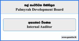 Internal Auditor - Palmyrah Development Board Vacancies 2024