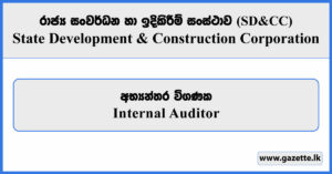 Internal Auditor - State Development and Construction Corporation Vacancies 2026