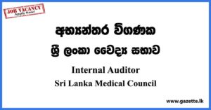 Internal Auditor - Sri Lanka Medical Council Vacancies 2023