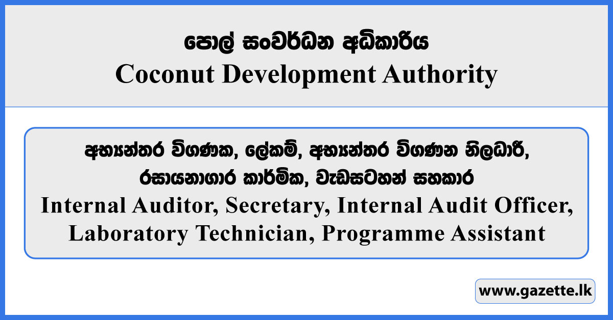 Internal Auditor, Secretary, Audit Officer, Laboratory Technician, Programme Assistant - Coconut Development Authority Vacancies 2026