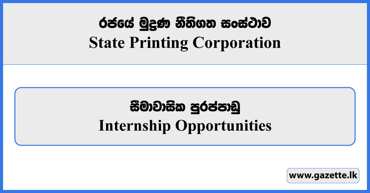 Internship - State Printing Corporation Vacancies 2025