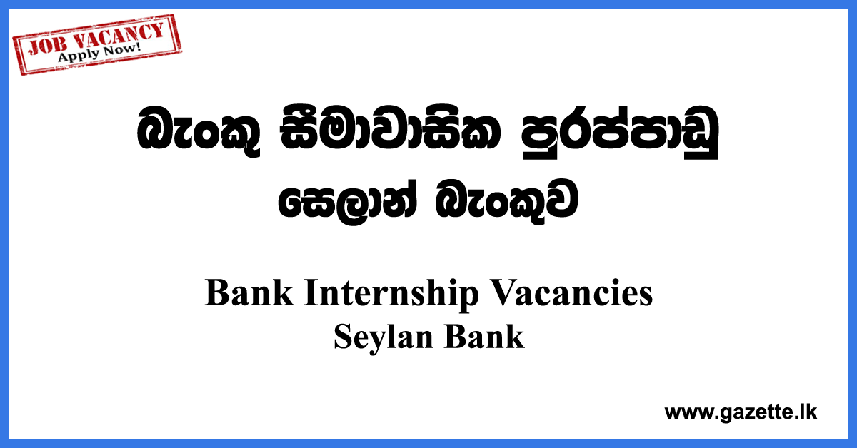 Internship-in-Human-Resources-Seylan-Bank-www.gazette.lk