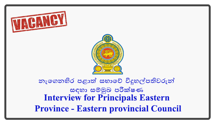 Interview for Principals Eastern Province - Eastern provincial Council