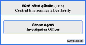 Investigation Officer - Central Environmental Authority Vacancies 2026