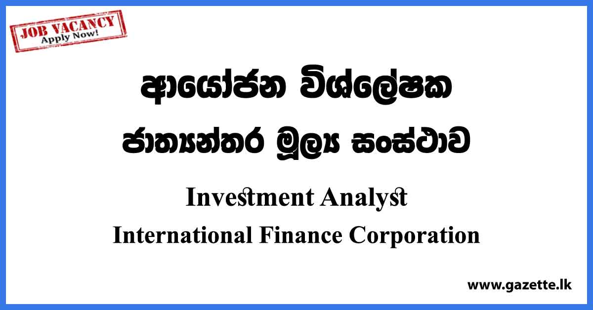Investment Analyst - International Finance Corporation