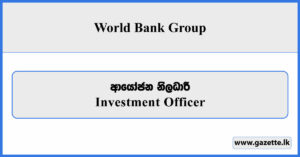 Investment Officer - World Bank Group Vacancies 2025