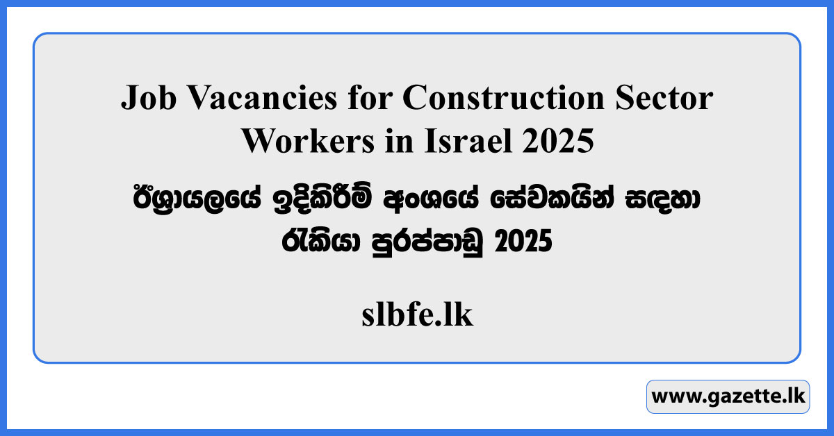 Israel Job Vacancies for Sri Lankans 2025