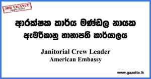 Janitorial-Crew-Leader-American-Embassy-www.gazette.lk
