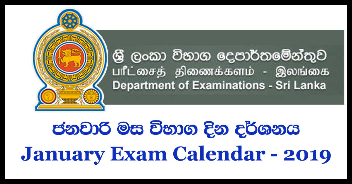 Government Exam calendar 2019