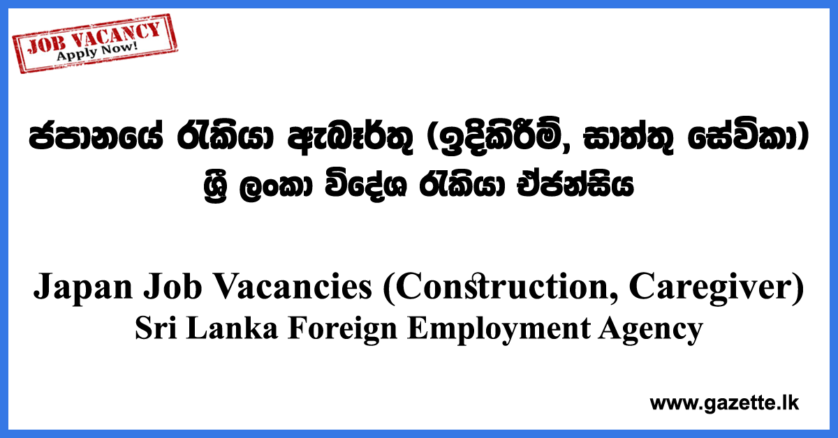 Japan-Job-Vacancies-2022-Sri-Lanka-Foreign-Employment-Agency-www.gazette.lk