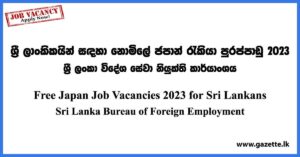 Japan Job Vacancies For Sri Lankans 2023