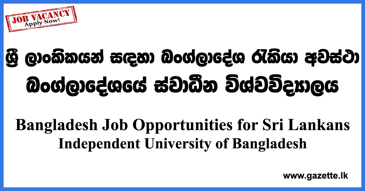 Job-opportunities-which-open-for-Sri-Lankan-Nationals-Independent-University,-Bangladesh-www.gazette.lk