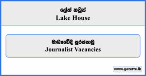 Journalist - Lake House Vacancies 2025